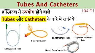 Tubes and Catheters | Medical Equipment | हिंदी में