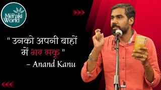 उनको अपनी बांहों में भर सकू || Anand Kanu || The Meraki World