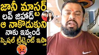 Raja Singh Strong Warning To Choreographer Jani Master | Telugu Cinema Brother