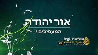 טריילר-משיבת נפש