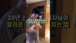 우는 아이 달래는 법 #육아 #아기 #신생아