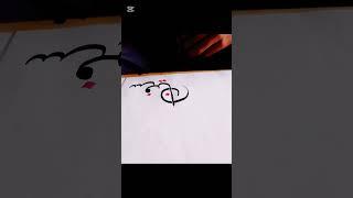 #calligraphylattering #calligraphy #art #viralvideo #painting #calligrphylearning #fypviralシ #art