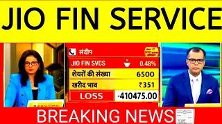 JIO FIN SERVICE SHARE LATEST NEWS | JIO FIN SERVICE SHARE NEWS | JIO FIN SERVICE SHARE NEWS TODAY