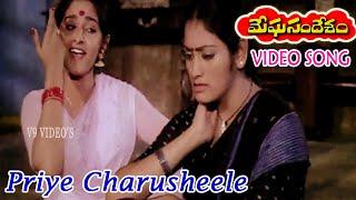 PRIYE CHARUSHEELE(SAD)| VIDEO SONG | MEGHASANDESAM | NAGESWARA RAO | JAYAPRADA| JAYASUDHA |V9 VIDEOS