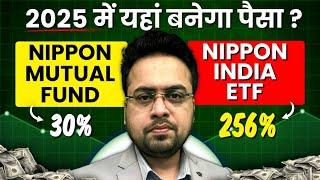 Mutual Fund Vs ETF | SIP & Lumpsum Investment in Share Market | Sandeep Mishra