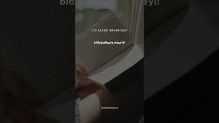 #кітап #аудиокітап #кітапоқу #абайқұнанбаев #аудиокнига #аудиокниги #қазақша #кітаптар #music