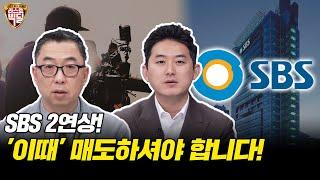 노브랜드 / 한화오션 / 휴메딕스 / SBS / 필옵틱스 | 특징주 종가매수