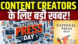 Content Creators Alert Call | Ashwini Vaishnaw | National Press Day क्यों इन मुद्दों पर बातें? |N18V