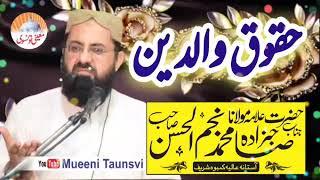 Huqooq E Waldain || Sahibzada Najmul Hassan Sb || Mueeni Taunsvi