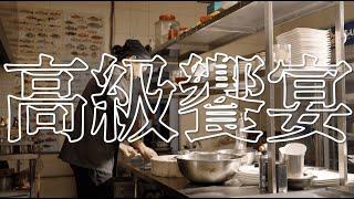 宜蘭三星地區農會《農民直銷站》宣傳影片｜料理形象影片｜餐廳影片