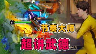 居哥哥：拿下李小龙和S裴奇双排！蠢猪肉身帮我挡大，爱了爱了