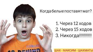 Прошёл СЛОЖНЫЙ ТЕСТ по шахматам! **Без ошибок?**