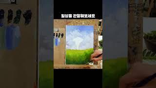 일상을 관찰해보세요