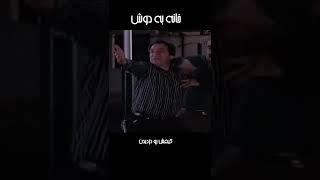کیفش رو دزدیدن#shorts