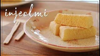 Injeolmi Rice Cake Recipe 인절미 들기 | Kosher, Gluten free, Vegan