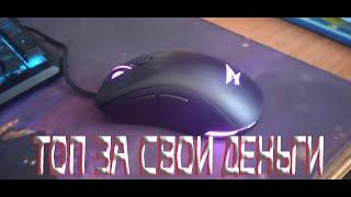 обзора на мышку ZET GAMING Edge PRO