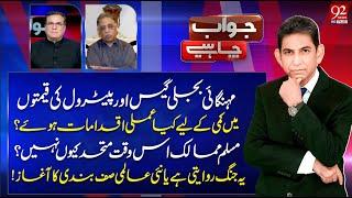 JAWAB CHAHYE with Dr. Danish | Daniyal Aziz | Muhammad Zubair Umar | 92 News HD