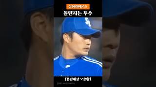 오승환 돌던지는 시절