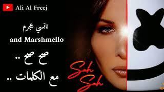 نانسي عجرم و مارشميلو - Nancy ajram x marshmello - صح صح مع الكلمات sah sah