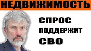 Что держит цены на недвижимость в городах России / Перекличка риэлторов Карелия Петрозаводск