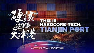 This is Hardcore Tech: Tianjin Port