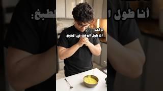 أودي الروعة دي كلها فين؟  #وصفات_وجدي
