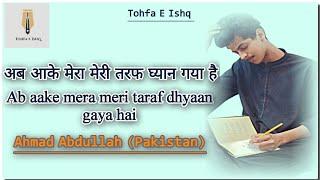 AHMAD ABDULLAH | AB AAKE MERA MERI TARAF DHYAN GAYA HAI | GHAZAL | SHAYARI | TOHFA E ISHQ