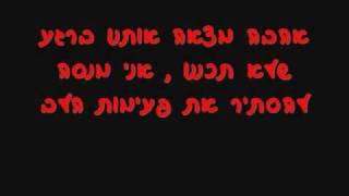 עומר אדם - חוזה בנשמה עם מילים על המסך