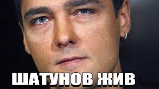 СРОЧНО! ЮРИЙ ШАТУНОВ ЖИВ! СКРЫТАЯ КАМЕРА ЗАПЕЧЕТЛИЛА...