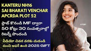 Amaravati Capital NH16 Kanteru Saibharati Venchar Plot No 52 APCRDA Approved Plot for sale