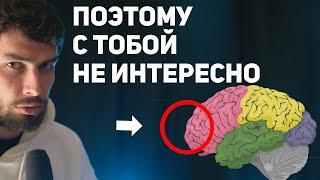 Как заинтересовать человека и удержать его внимание