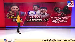 Today TV9 News agenda | 15-09-2023 - TV9