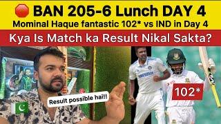 BAN 205-6 Lunch | kya Result Asakta? IND vs BAN 2nd Teat Day 4 Pakistan Reaction