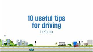 Safe Driving Methods in Republic of Korea l 대한민국의 안전운전 방법! 