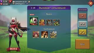 Lords Mobile. Режим соревнования 1-18(серебро) Lords Mobile. Challenge stage 1-18(Argentum)