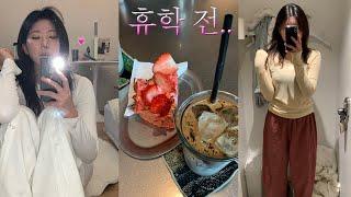 [휴학VLOG] 휴학 전 즐기는 영상.. 휴학하고 더 바쁠지 몰랐지.. | OOTD | 성수 한 바퀴 | 스위치BAG 언박싱 | 한남동 쇼핑 | 토마스모어 | 일상 브이로그