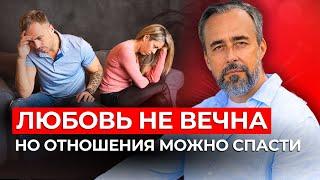 Забудьте всё, что знали о любви! Как строить отношения по-настоящему?