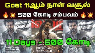 Goat Tamil Movie  11th Day Box Office Collection Update  - movie fdfs