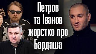 Бардаша народила 15-річна циганка. Він так само краде музику, вживає н@рк0тики і розводить людей