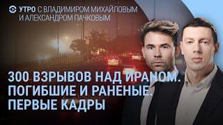 Израиль атаковал Иран. Что известно о погибших. Заявление Трампа. Иран объявил об ответном ударе