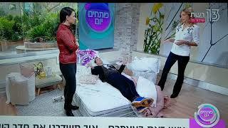 תוכנית הבוקר ערוץ 2 מזרון אסקולי SIESTA