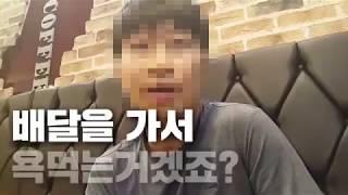 [라이더유니온] 우리 주변 라이더들의 솔직한 이야기