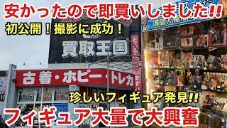 初公開！新たな聖地！フィギュア大量で大興奮！店内が凄かった！ワンピース フィギュア 一番くじ POP フィギュアーツZERO 【ブラショ】買取王国 岐阜長良店