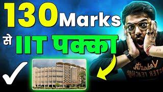 130 Marks और IIT पक्का! | JEE Mains 2025 | Harsh Sir