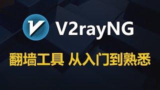 安卓翻墙工具V2rayNG使用教程：节点的导入，分应用代理，预定义规则，局域网连接，代理的模式