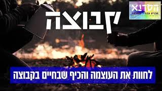 הסדנא- תכנית עבודה מועדפת