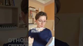 Любая система стремится к порядку и гармонии. Как это влияет на отношения?