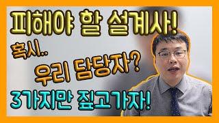 피해야할 보험설계사?! 좋은 보험설계사 만나는 법! 3가지만 짚고 가볼까요?