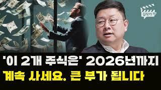 쇼크 12 월, 투자 교육 폭발, 기관에서 무료 정보 투자 보고서 액세스 및 매일 3 개의 급등 주식 사례에 대한 액세스로부터