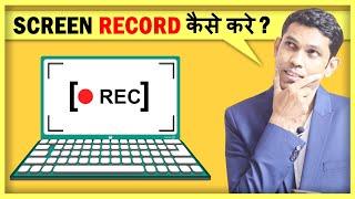 How to Record Computer Screen in Windows 10 || Free Screen Recording Software in 2020 for PC